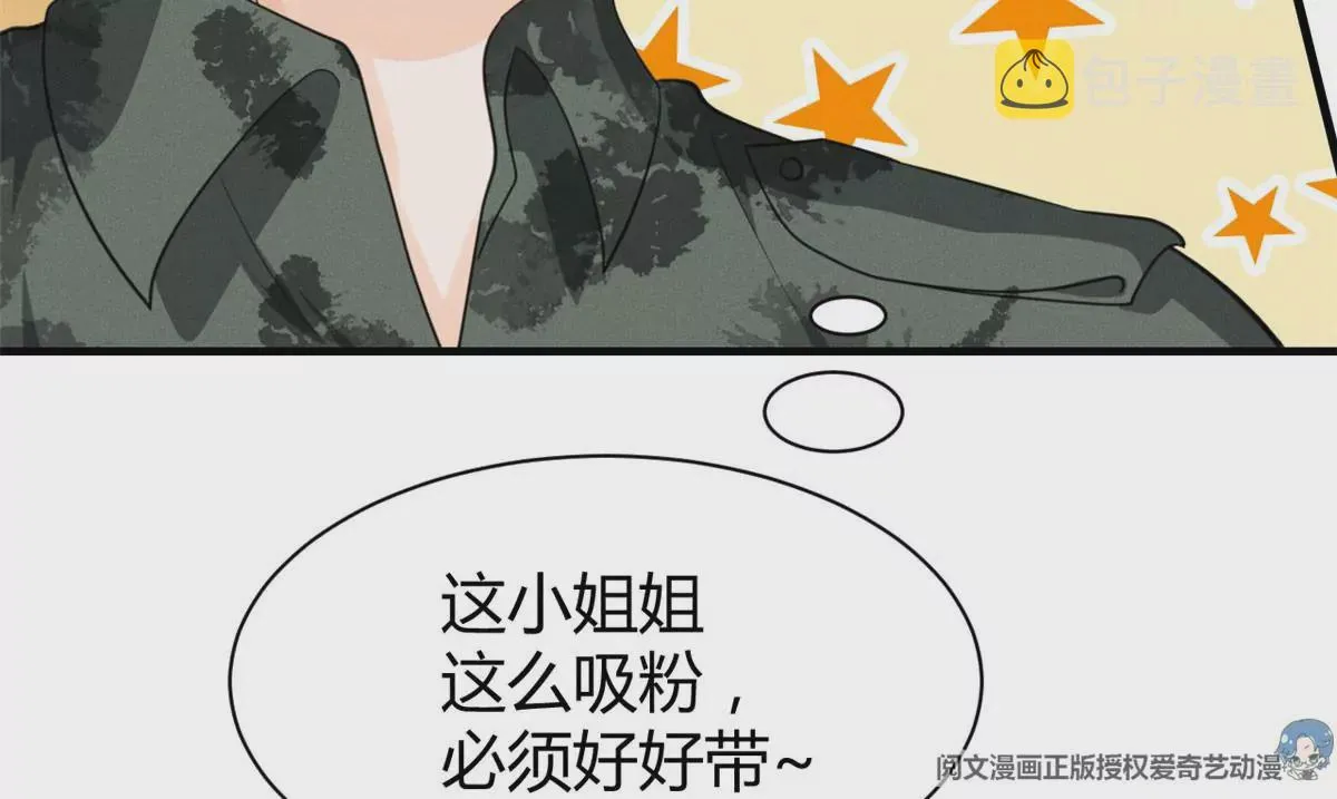 47 夜泽英雄救美 第29页