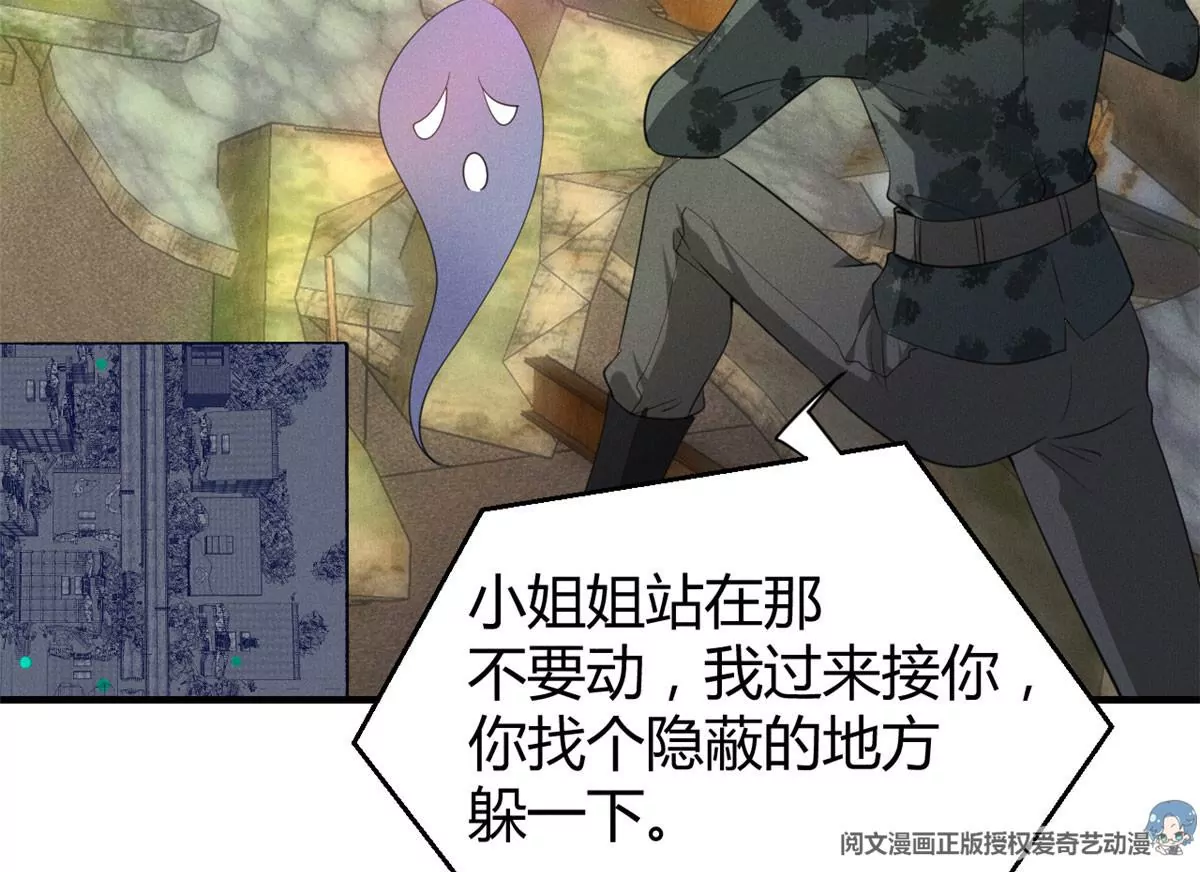 47 夜泽英雄救美 第31页