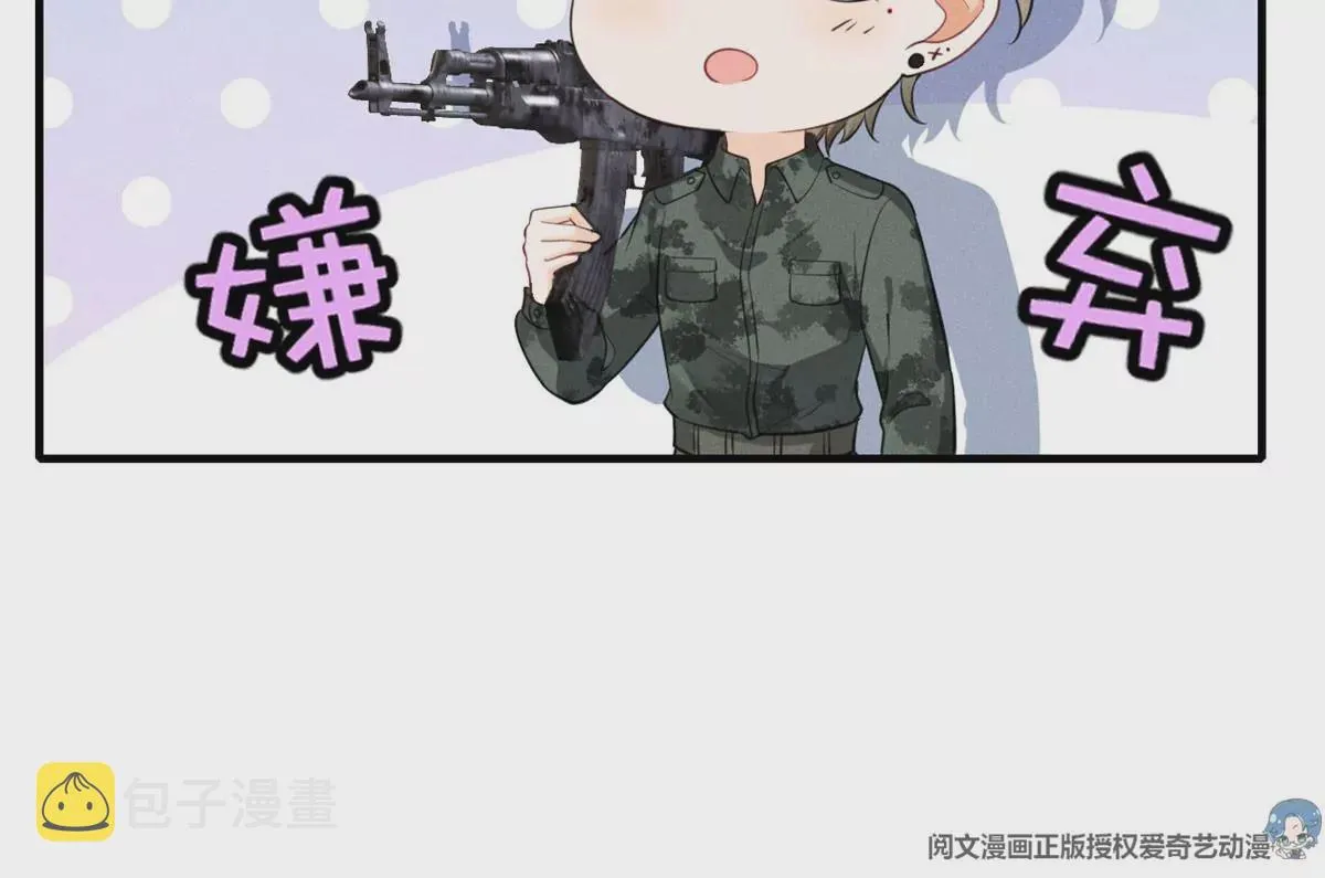47 夜泽英雄救美 第35页