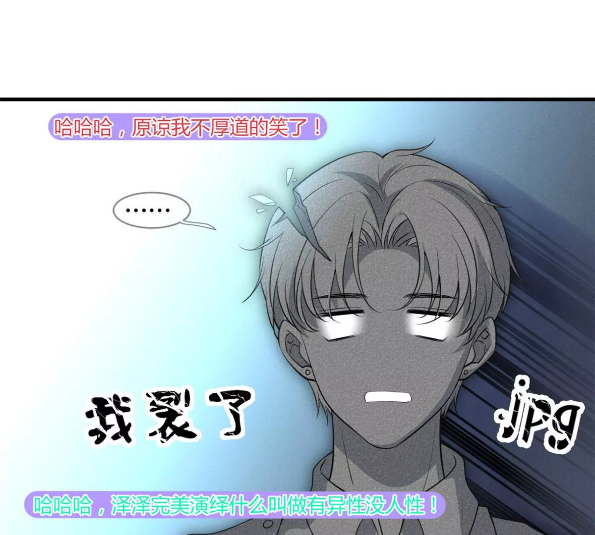 47 夜泽英雄救美 第36页