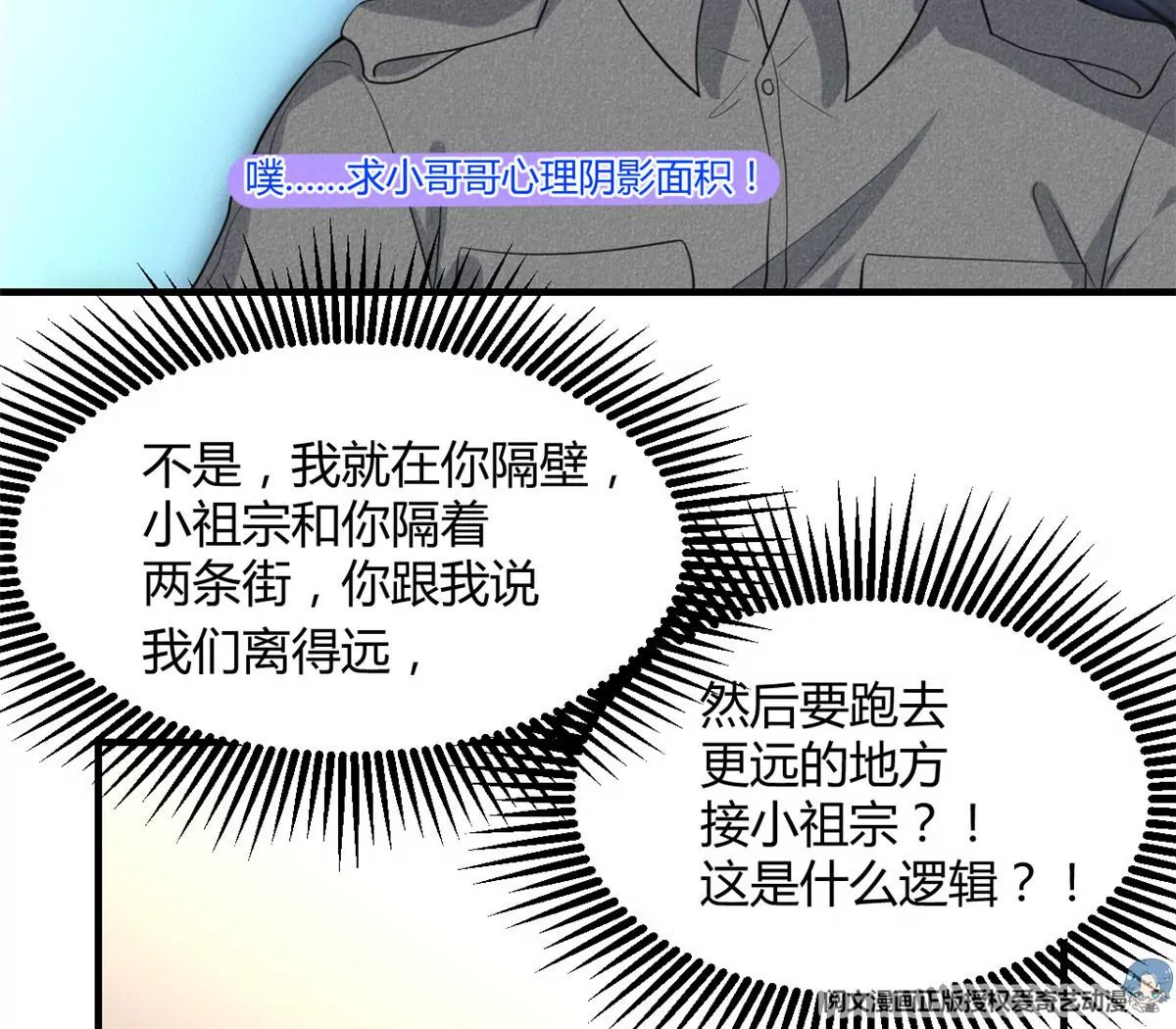 47 夜泽英雄救美 第37页