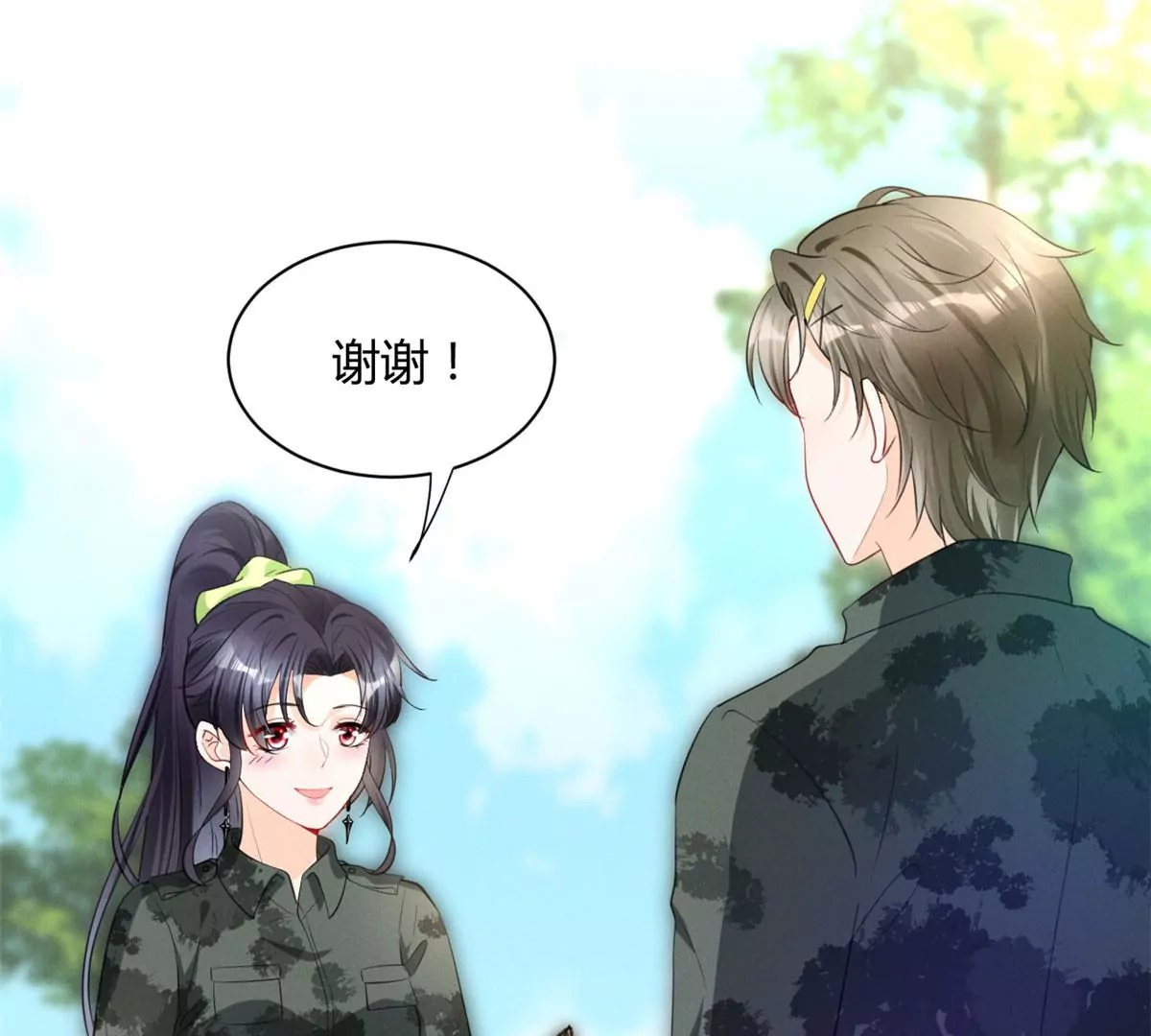 47 夜泽英雄救美 第54页