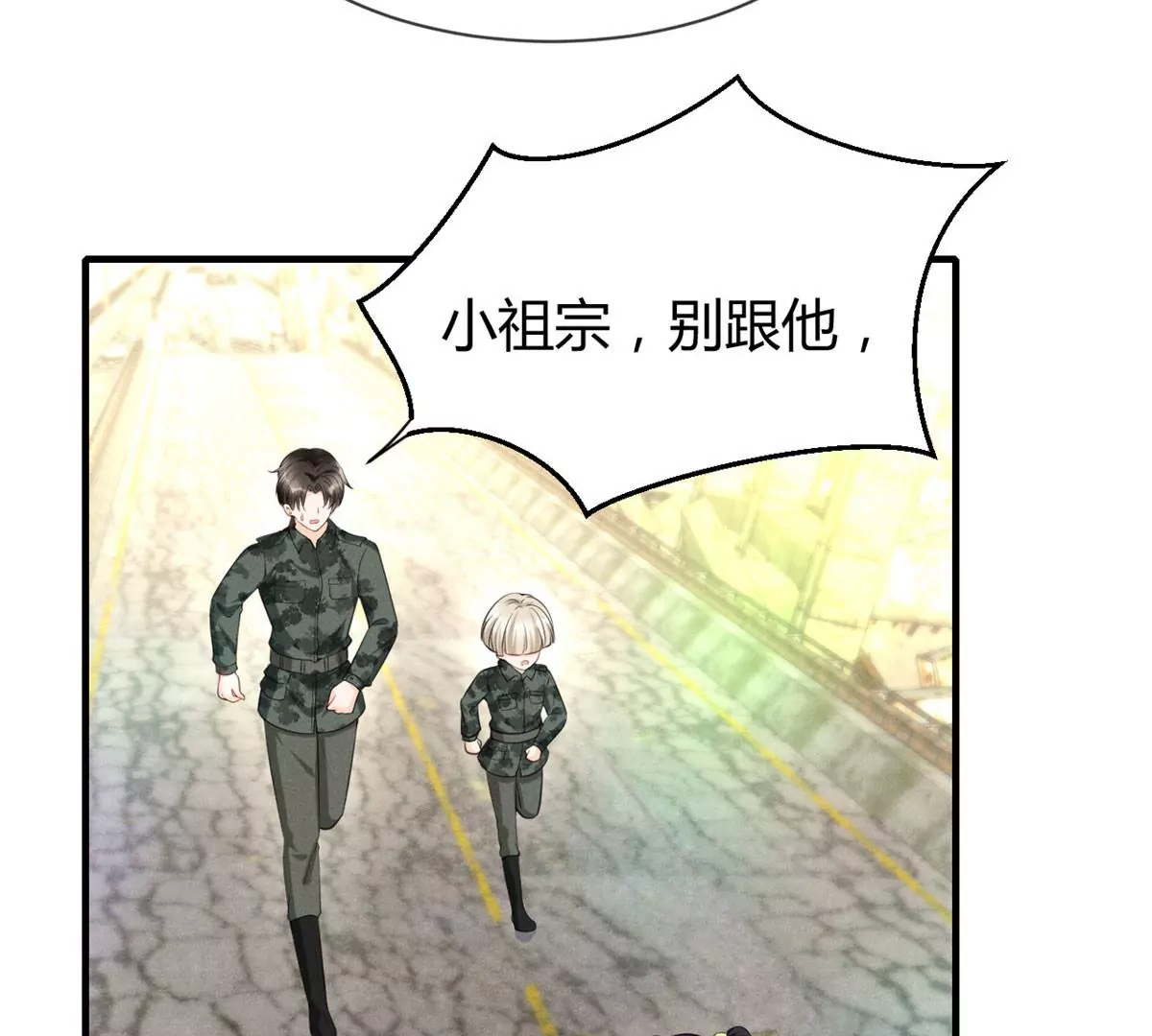 47 夜泽英雄救美 第58页