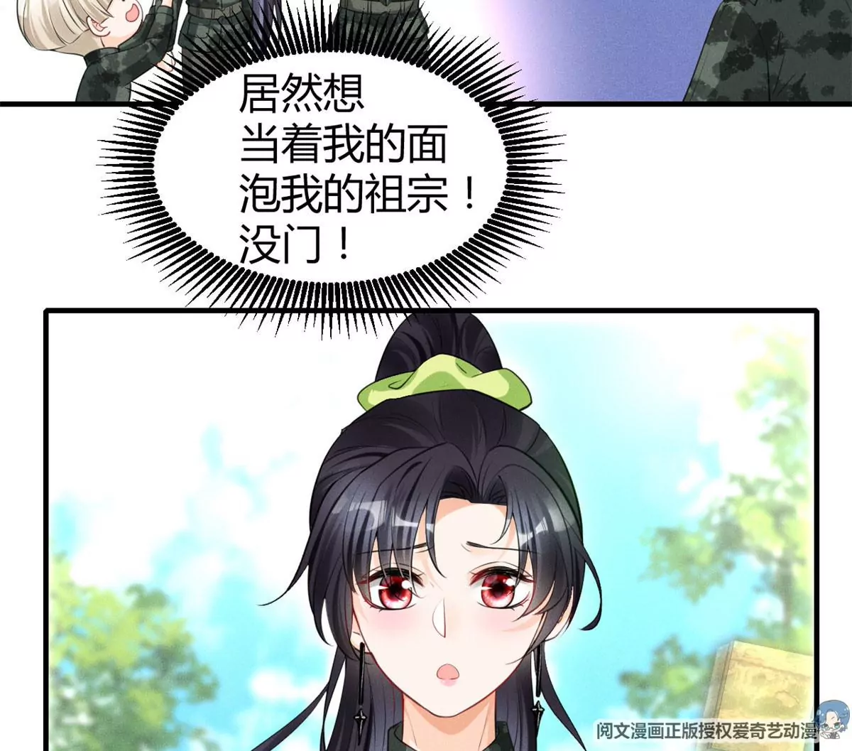 47 夜泽英雄救美 第61页