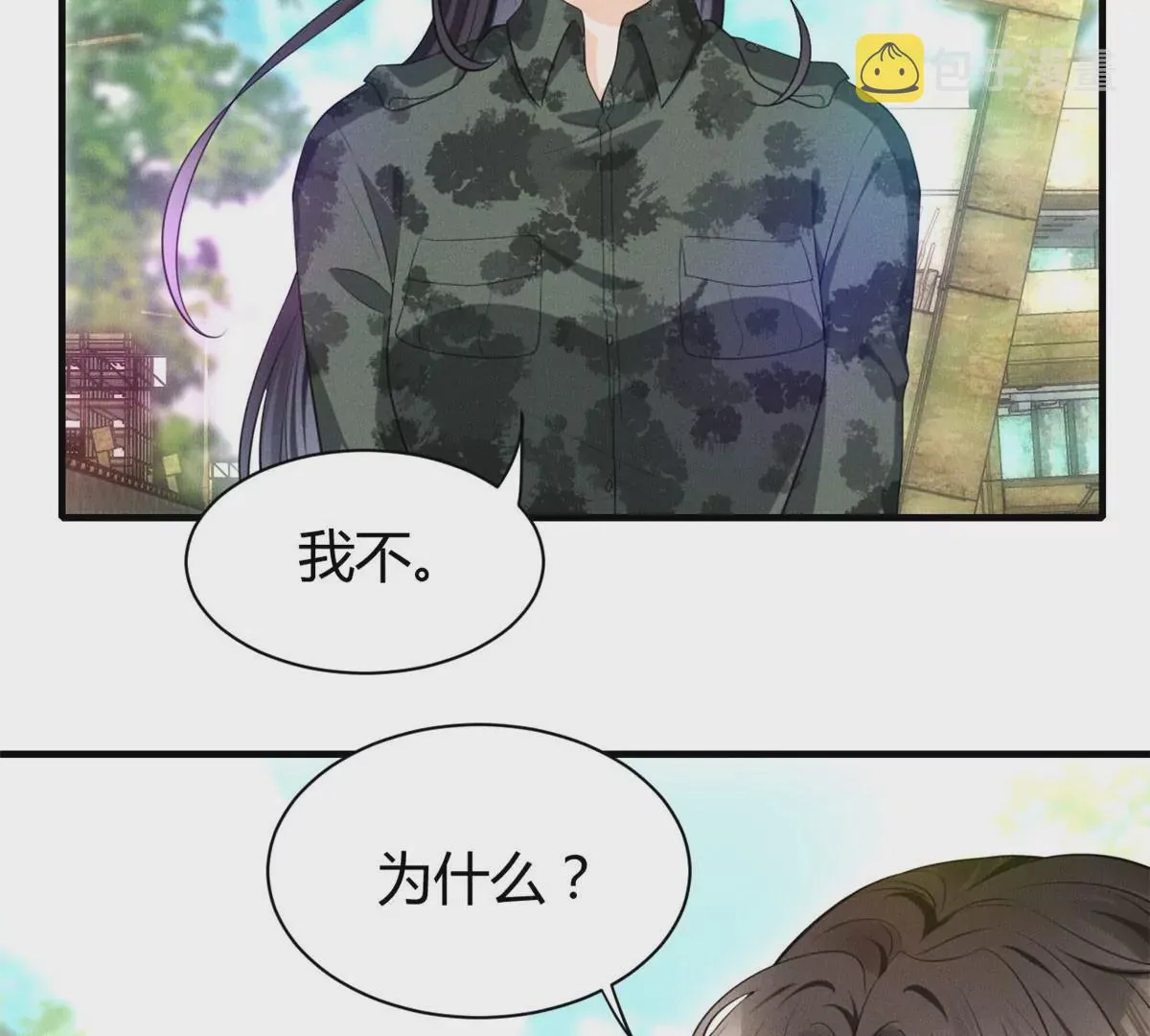 47 夜泽英雄救美 第62页