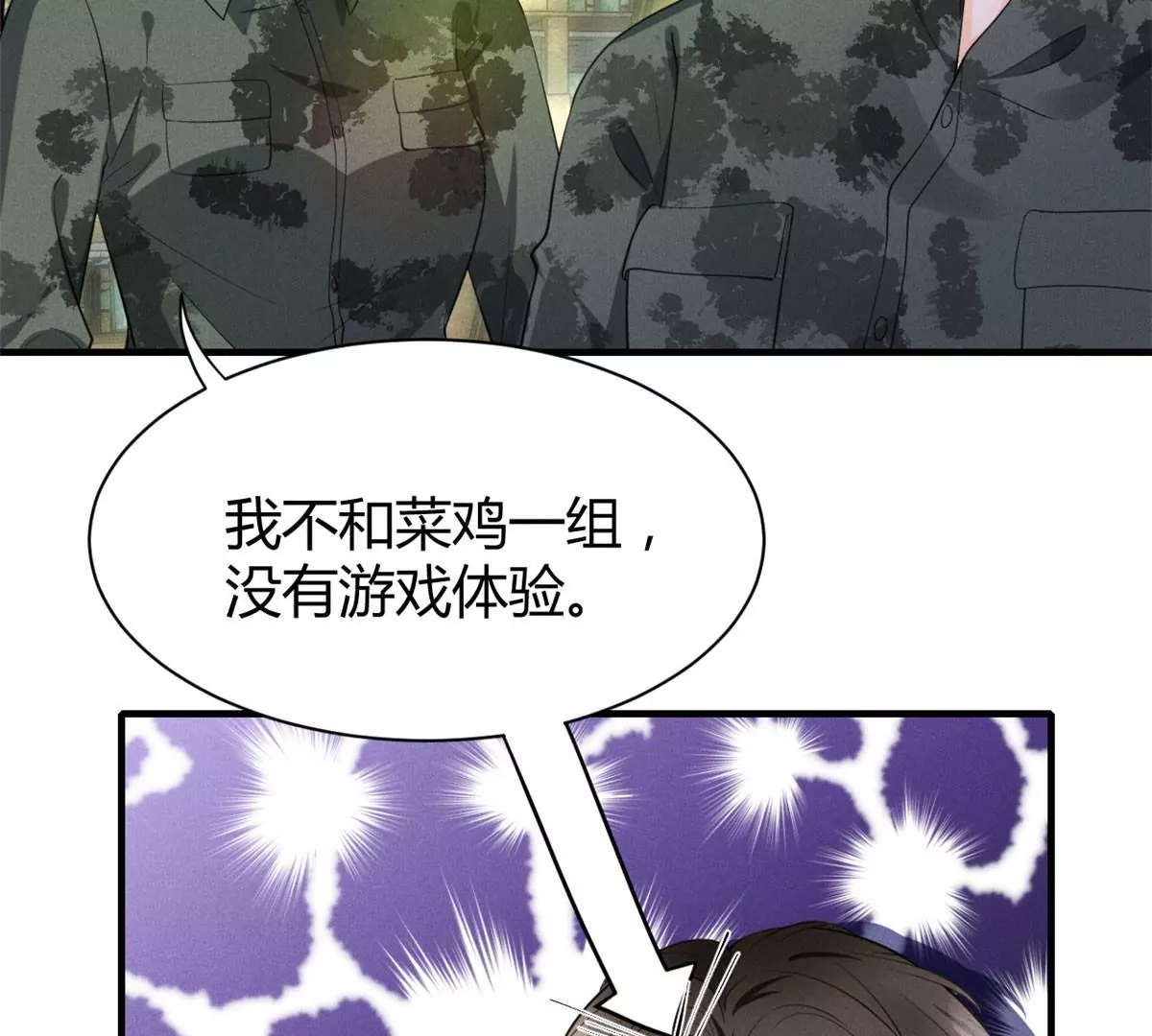 47 夜泽英雄救美 第64页