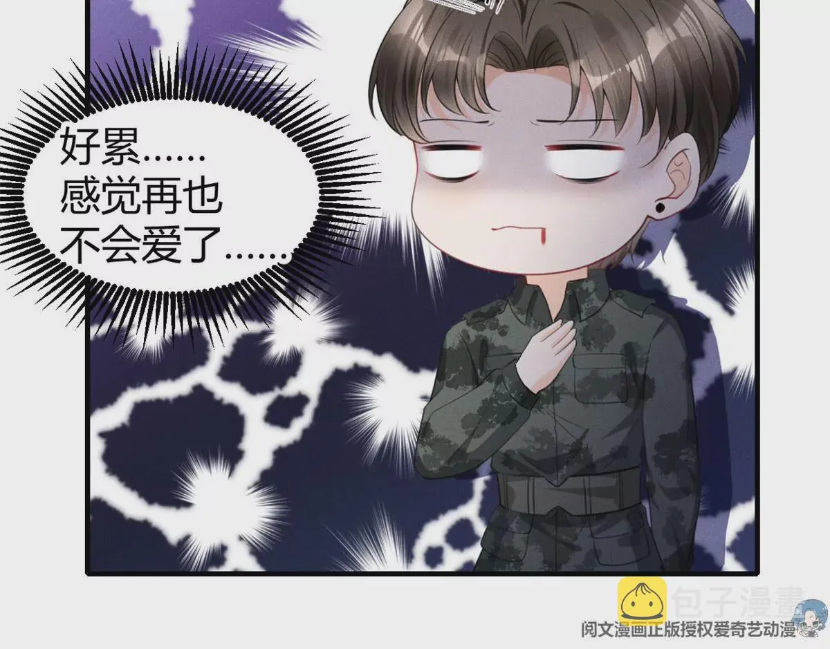 47 夜泽英雄救美 第65页