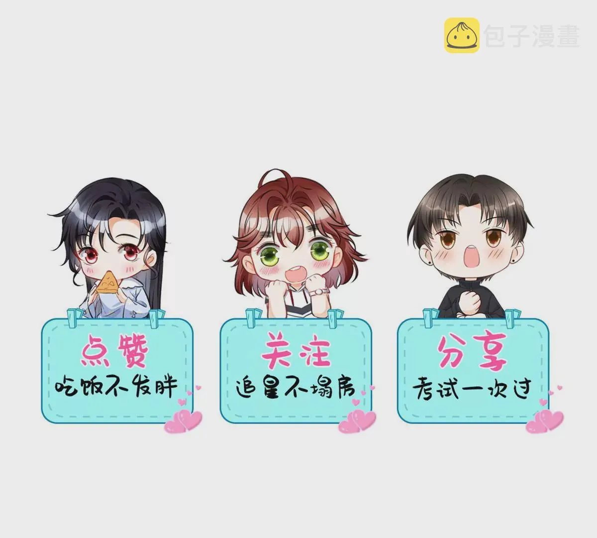 47 夜泽英雄救美 第66页