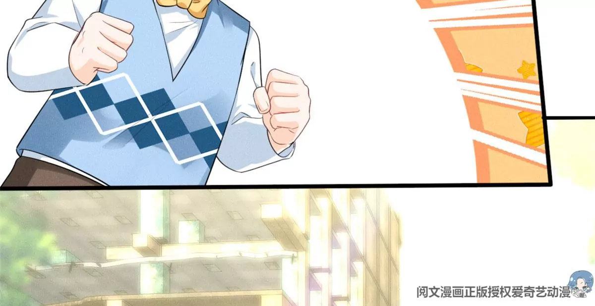 48 和夜泽过二人世界？ 第6页