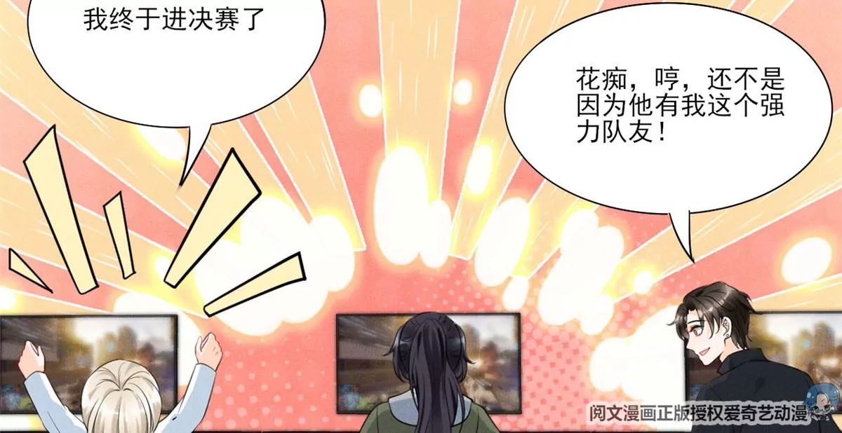 48 和夜泽过二人世界？ 第12页