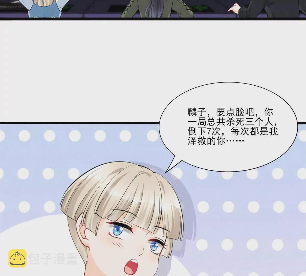 48 和夜泽过二人世界？ 第13页