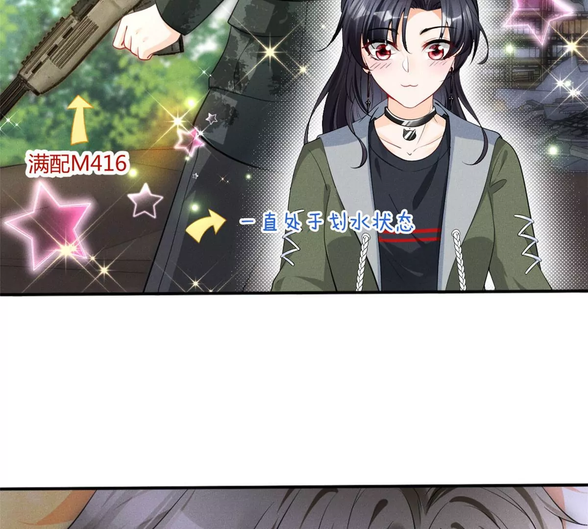 48 和夜泽过二人世界？ 第17页