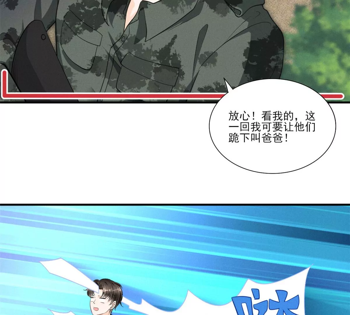 48 和夜泽过二人世界？ 第21页