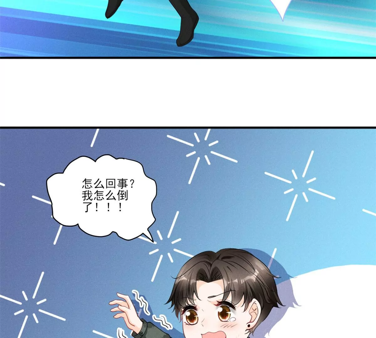 48 和夜泽过二人世界？ 第23页