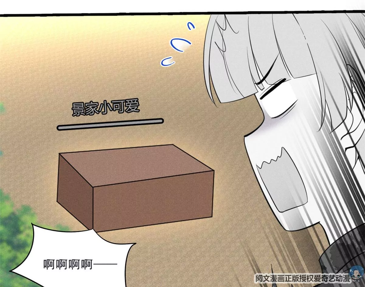 48 和夜泽过二人世界？ 第28页