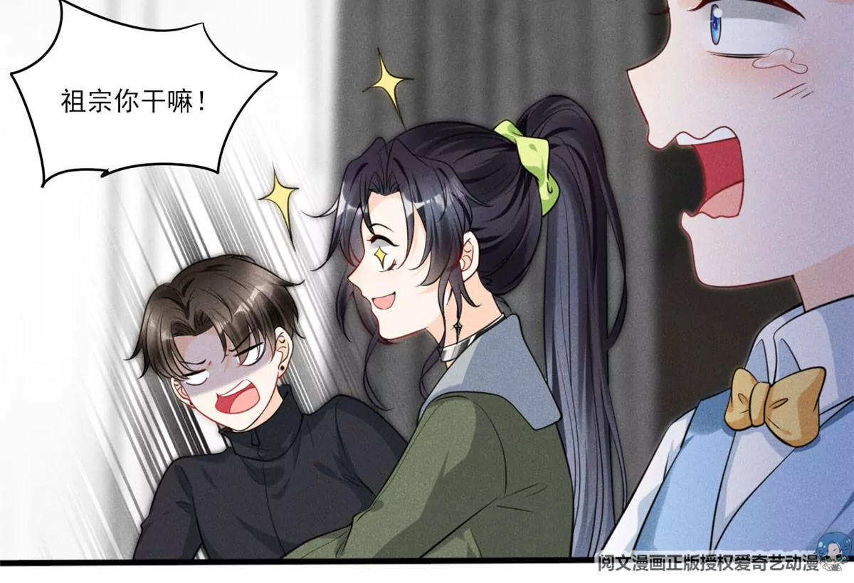 48 和夜泽过二人世界？ 第30页