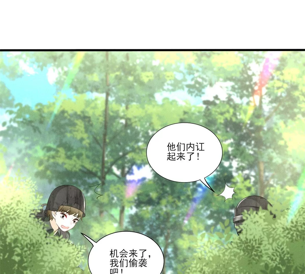 48 和夜泽过二人世界？ 第35页