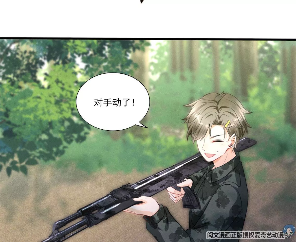 48 和夜泽过二人世界？ 第40页