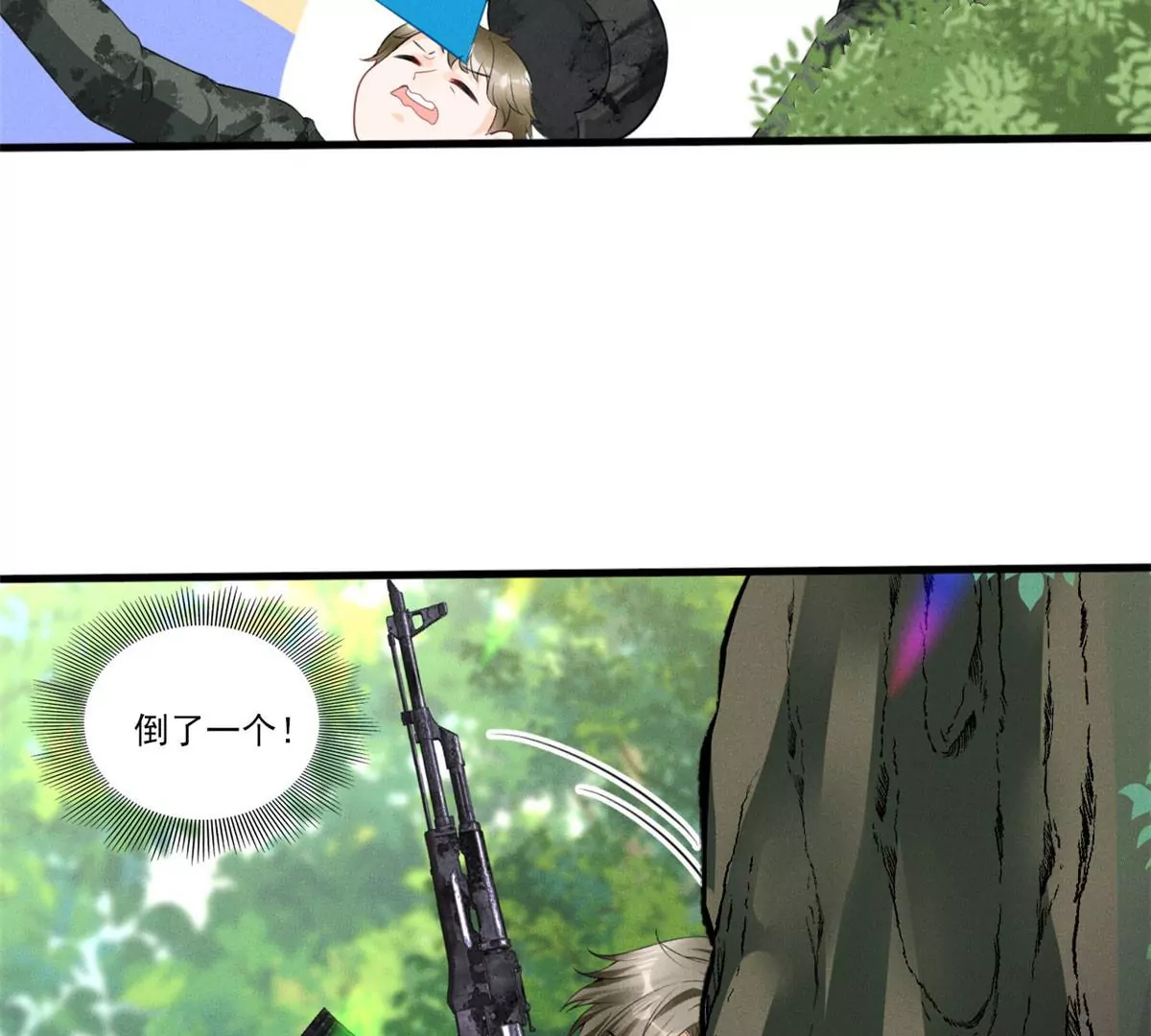 48 和夜泽过二人世界？ 第43页