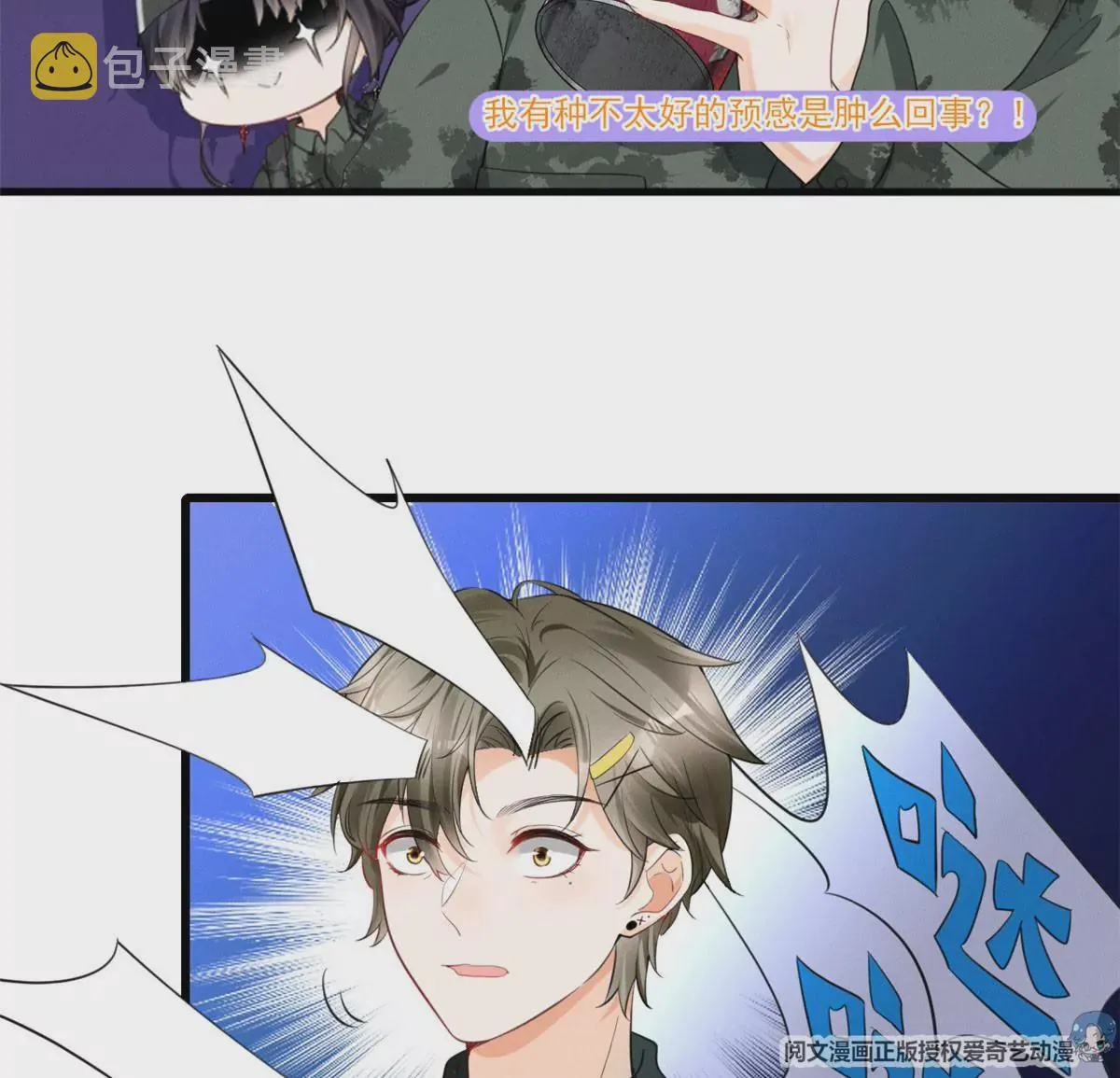 48 和夜泽过二人世界？ 第46页