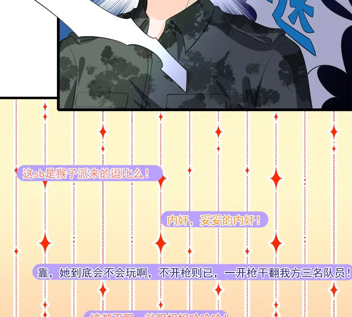 48 和夜泽过二人世界？ 第47页