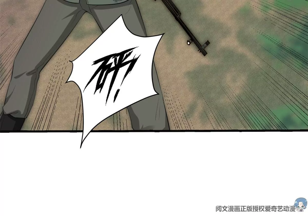 49 黄粱一梦 第6页