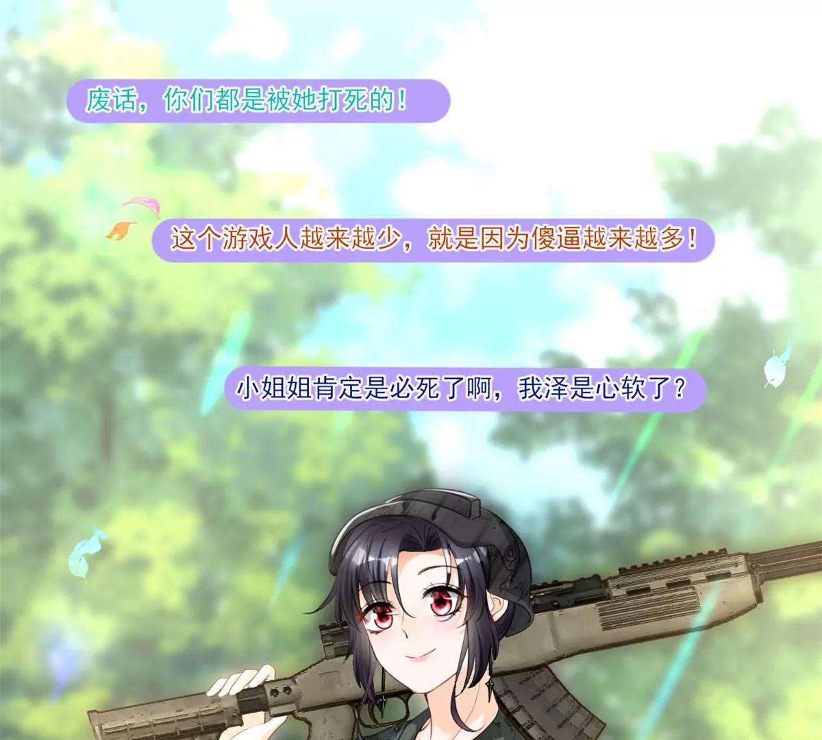 49 黄粱一梦 第11页