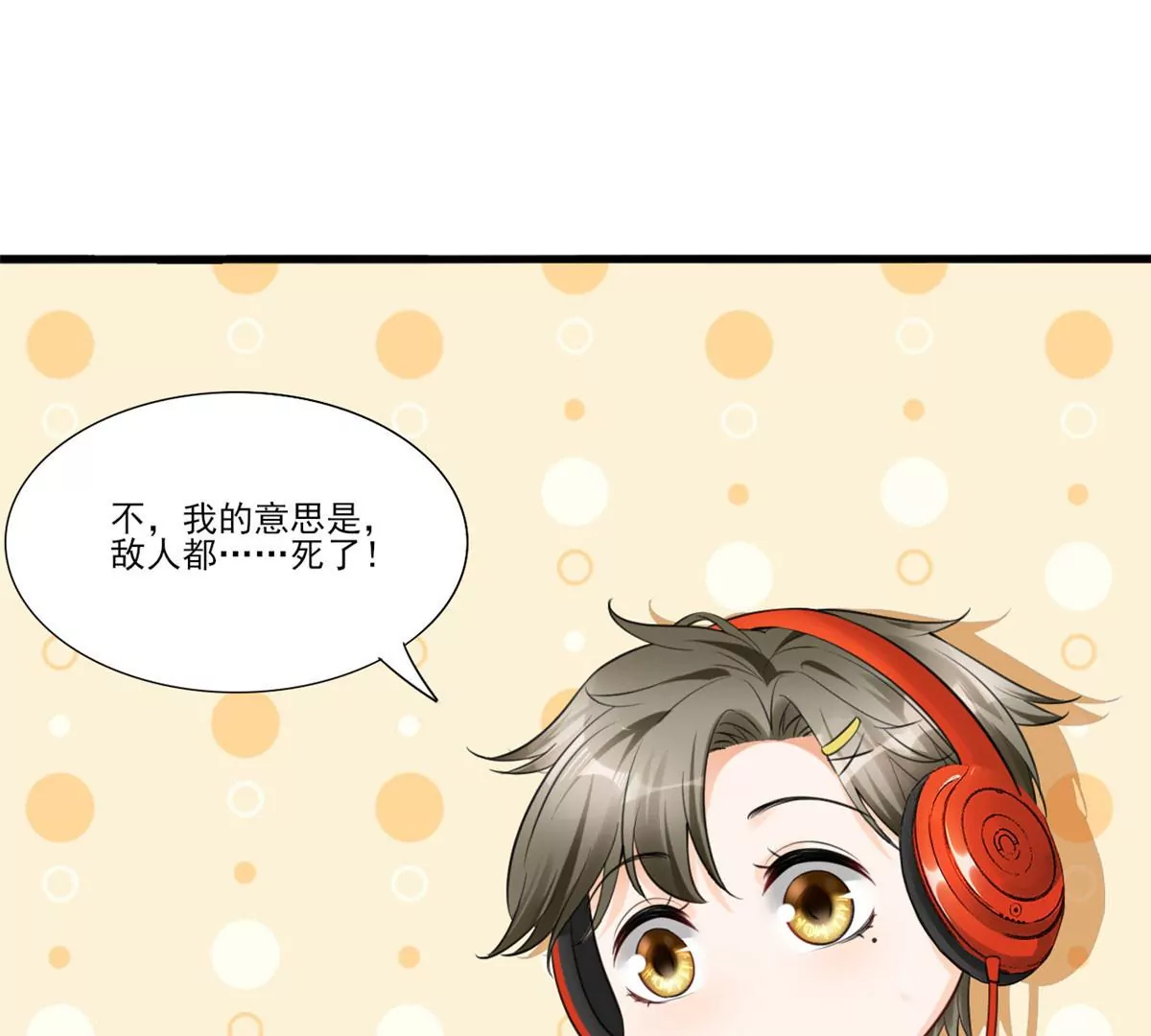 49 黄粱一梦 第13页