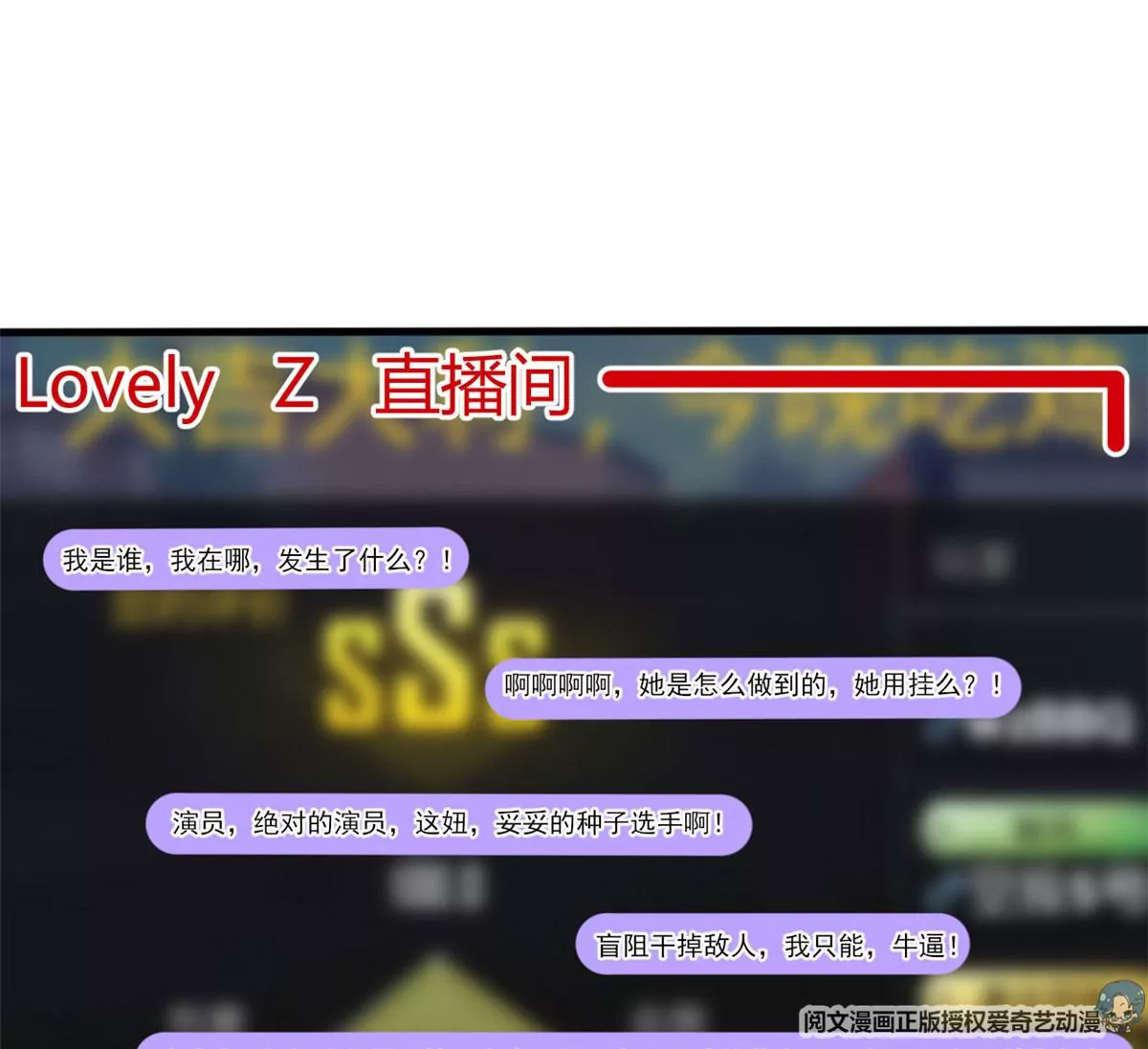 49 黄粱一梦 第16页