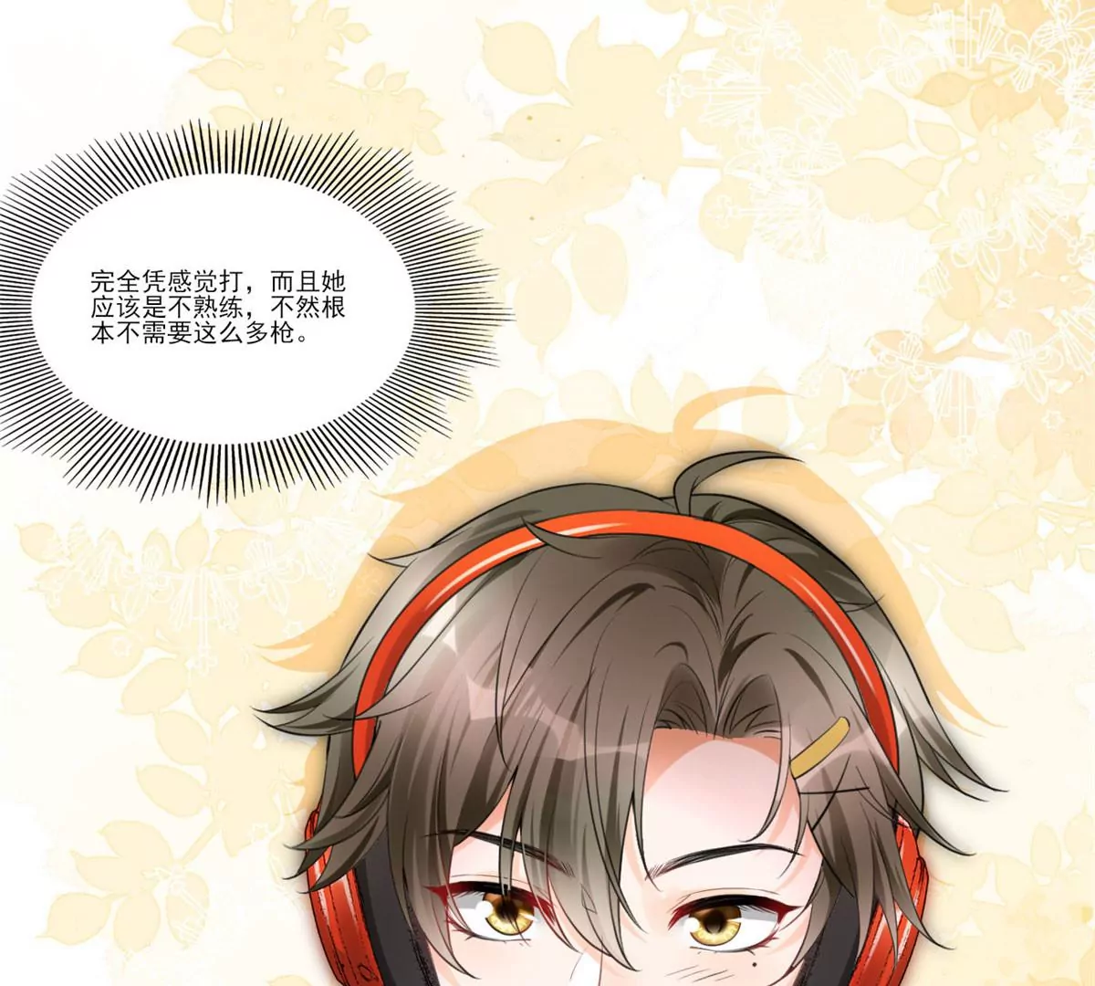 49 黄粱一梦 第19页