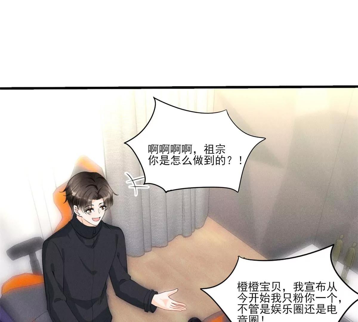 49 黄粱一梦 第21页