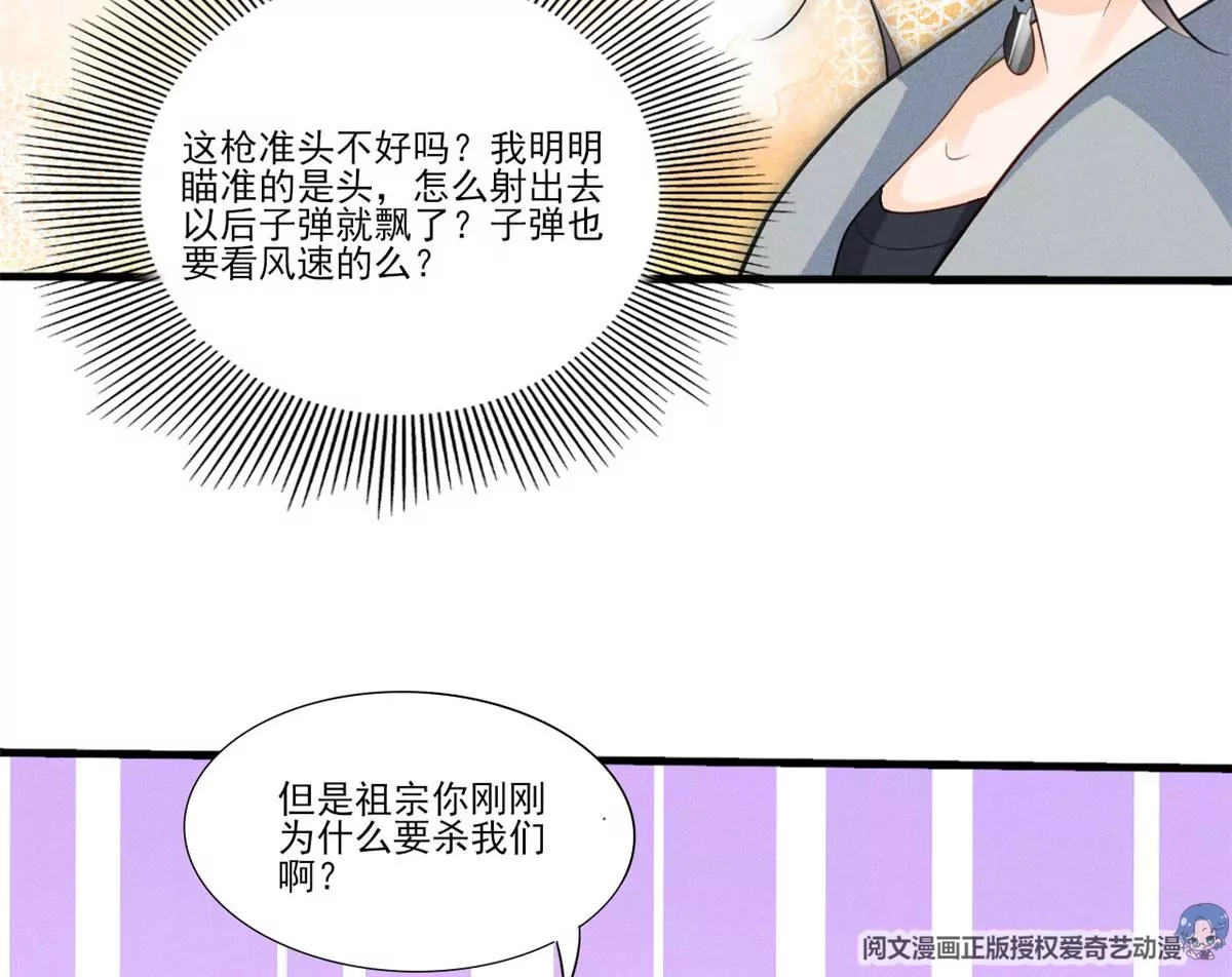 49 黄粱一梦 第26页