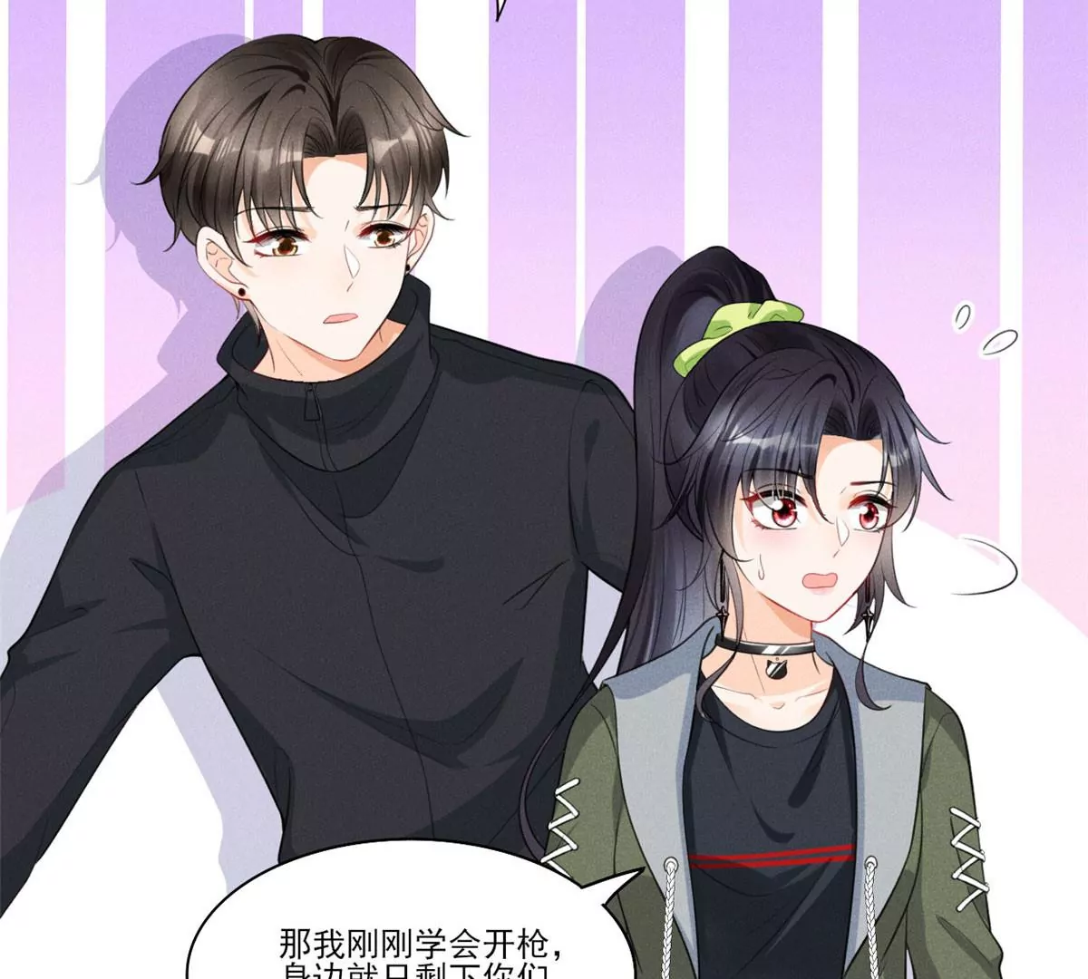 49 黄粱一梦 第27页