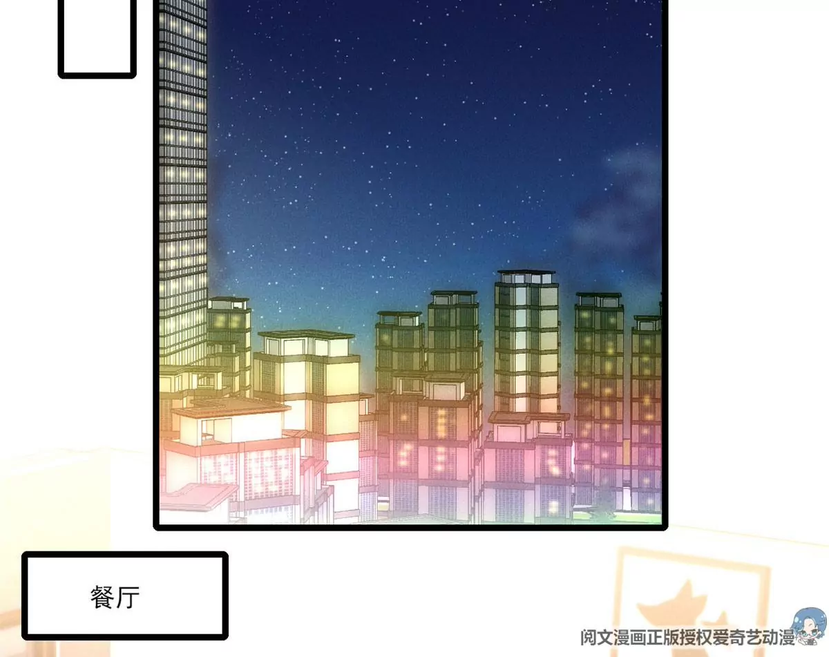 49 黄粱一梦 第30页