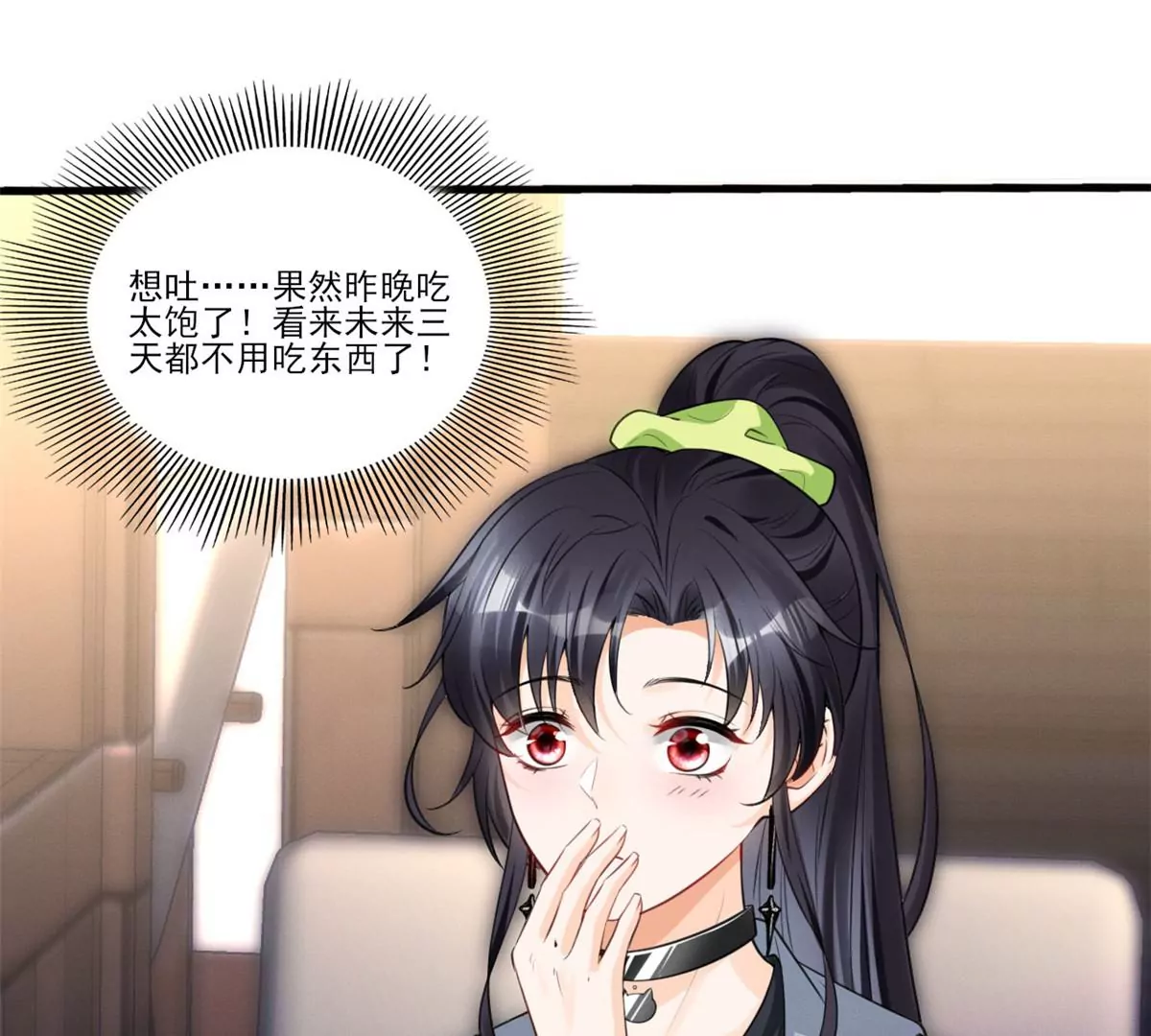 49 黄粱一梦 第33页