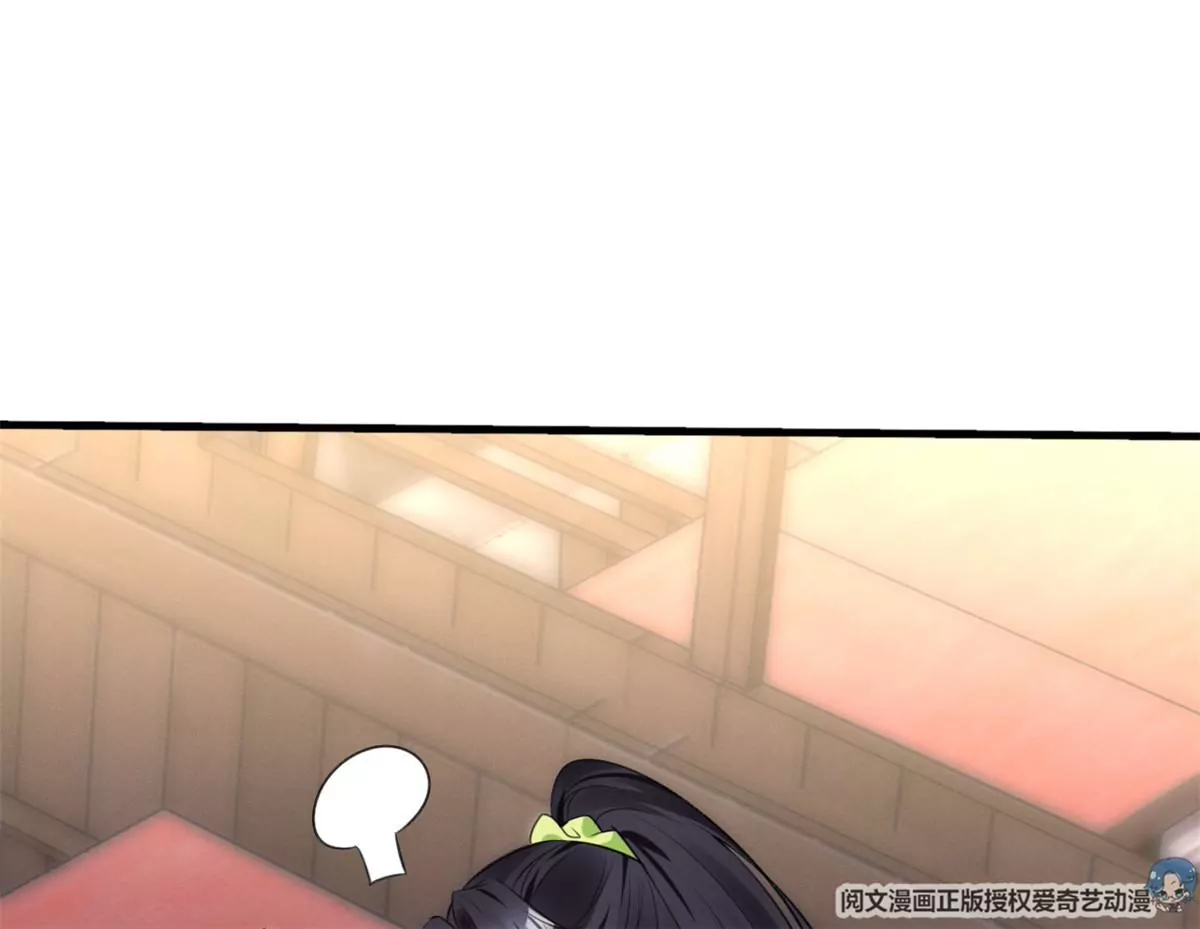 49 黄粱一梦 第36页