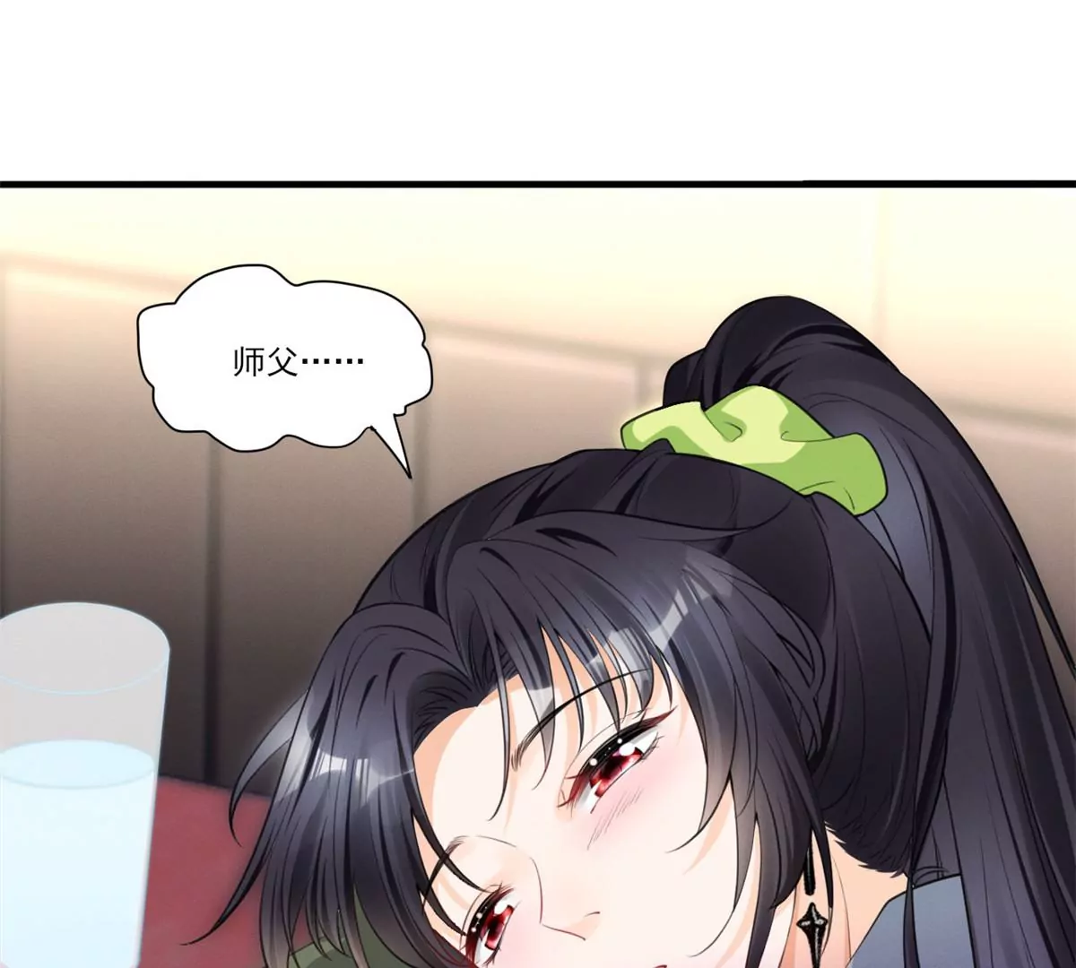 49 黄粱一梦 第45页