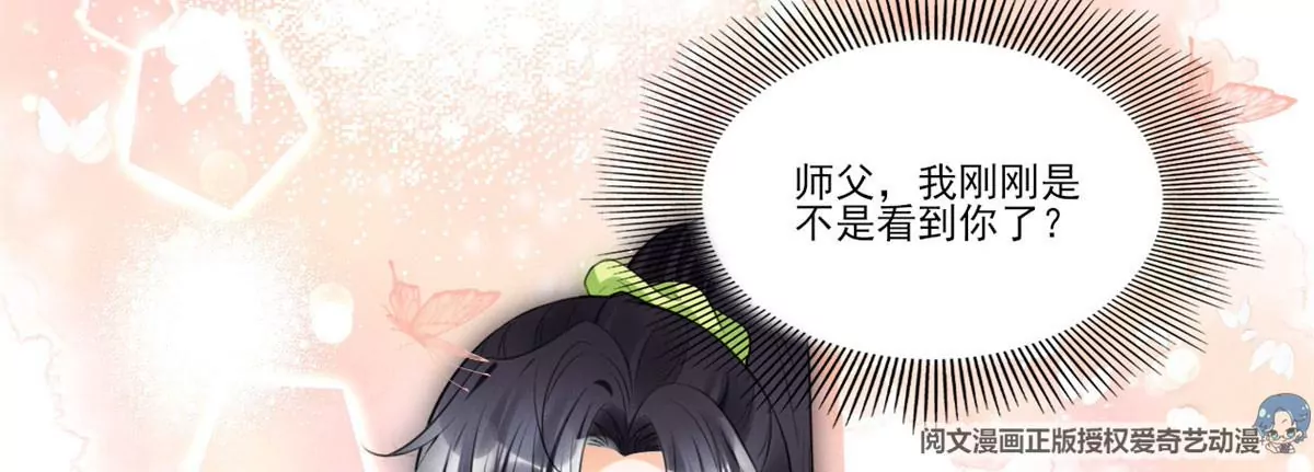 49 黄粱一梦 第52页