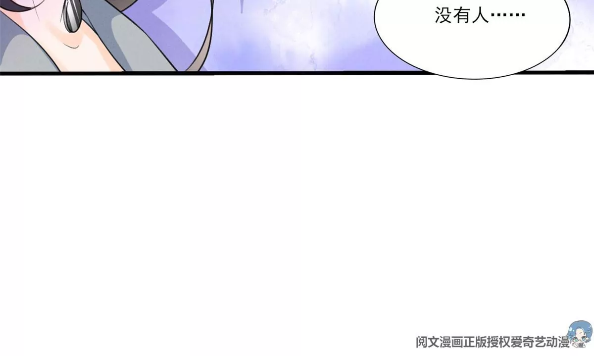 49 黄粱一梦 第60页