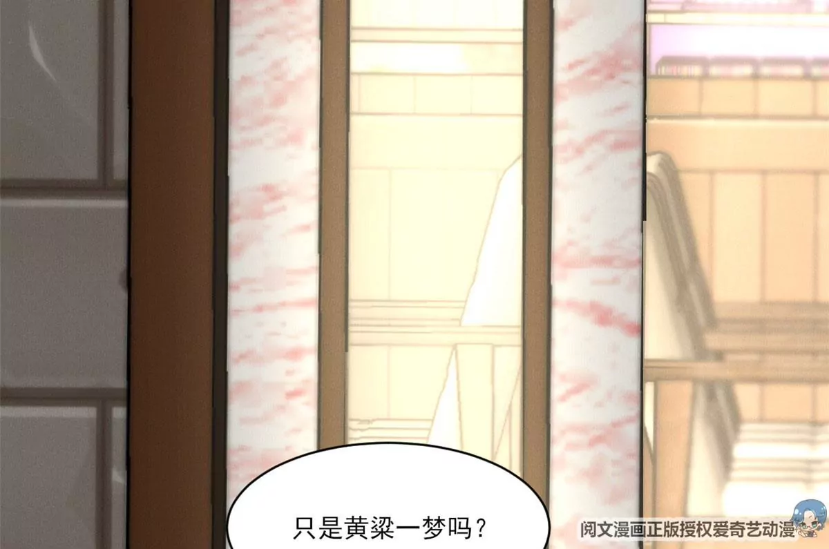 49 黄粱一梦 第62页