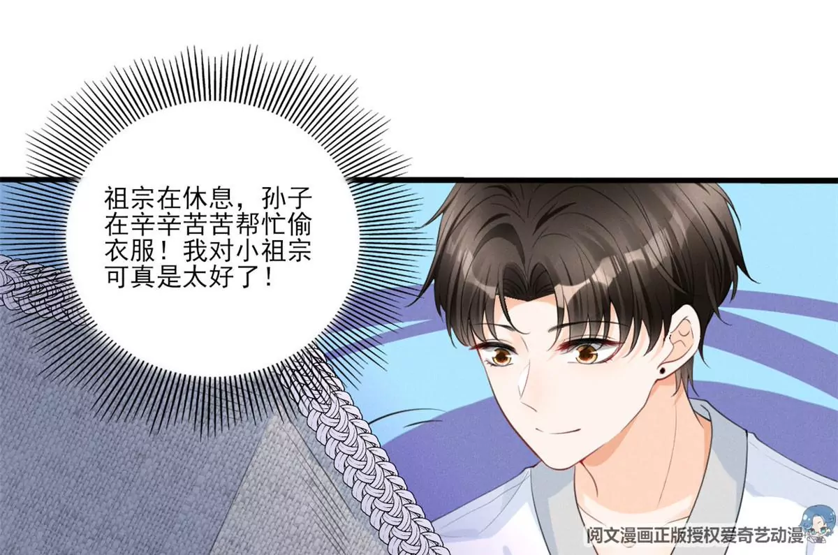 49 黄粱一梦 第70页