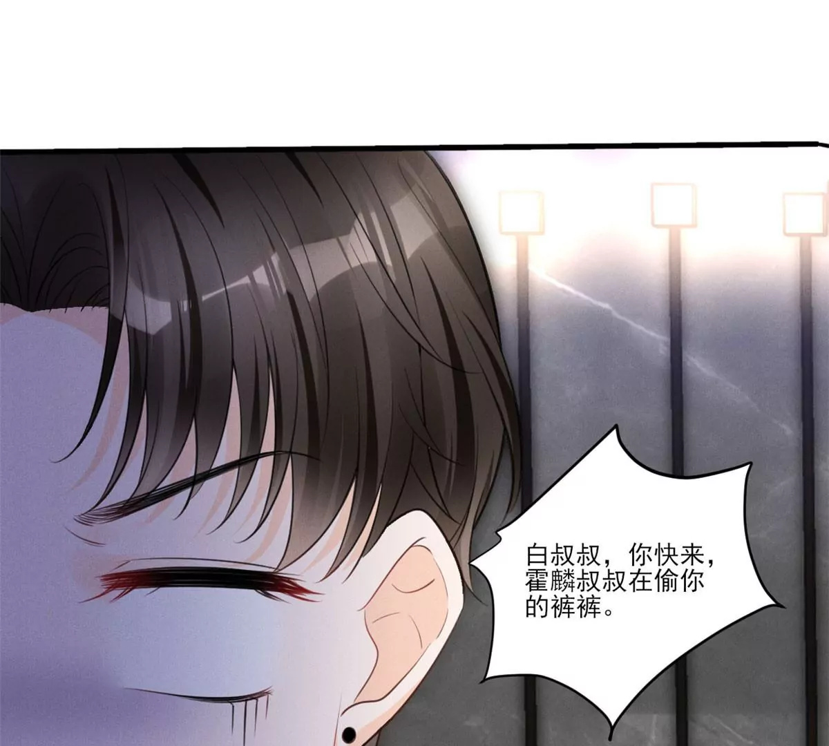 49 黄粱一梦 第73页