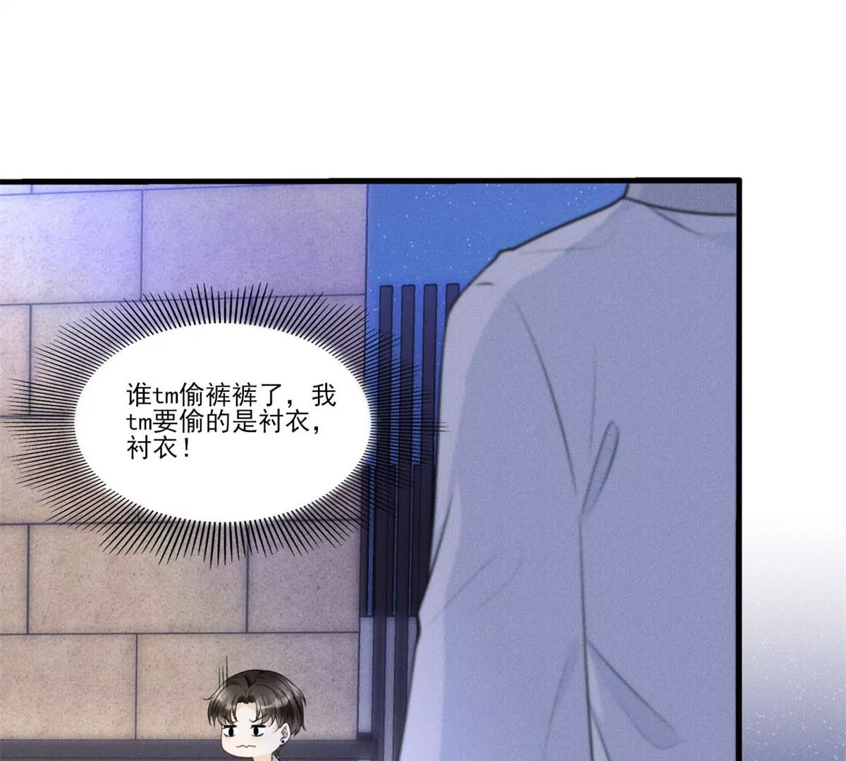 50 你性取向是不是有问题？ 第5页