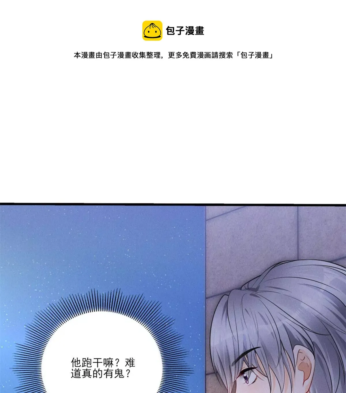 50 你性取向是不是有问题？ 第14页
