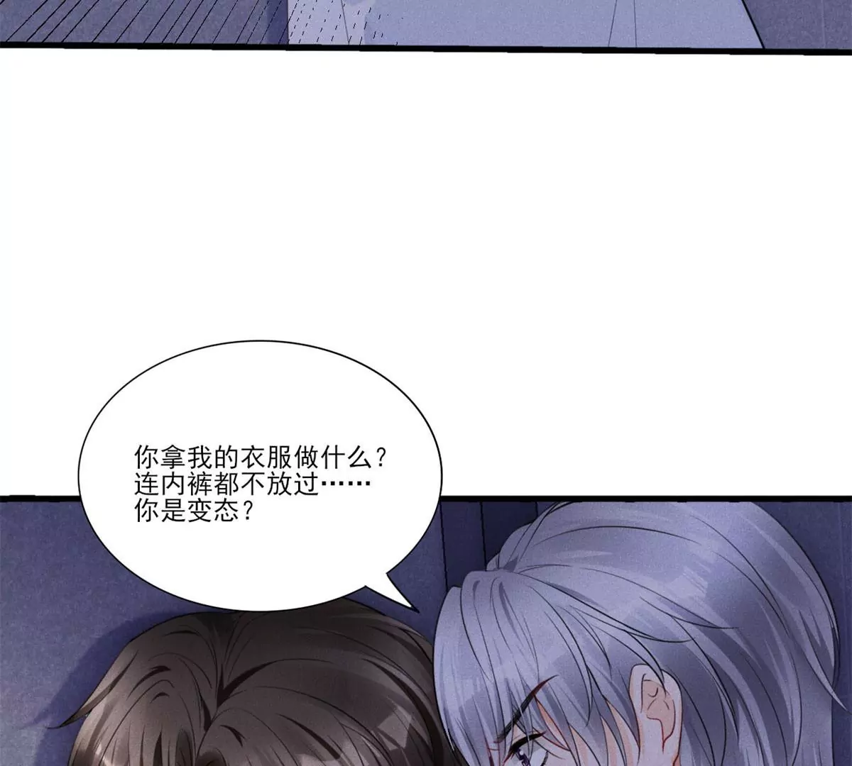 50 你性取向是不是有问题？ 第22页