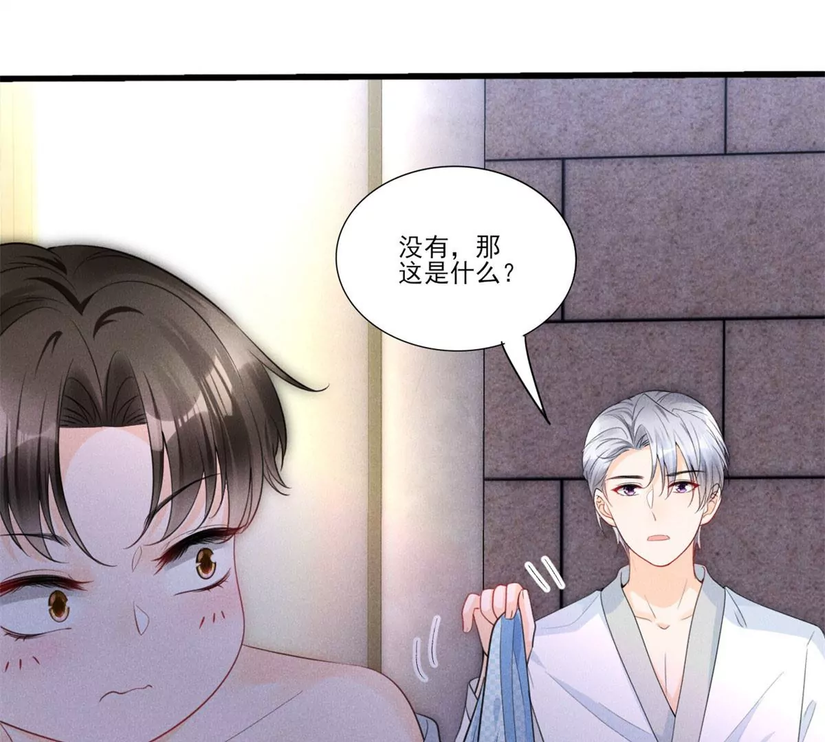 50 你性取向是不是有问题？ 第26页