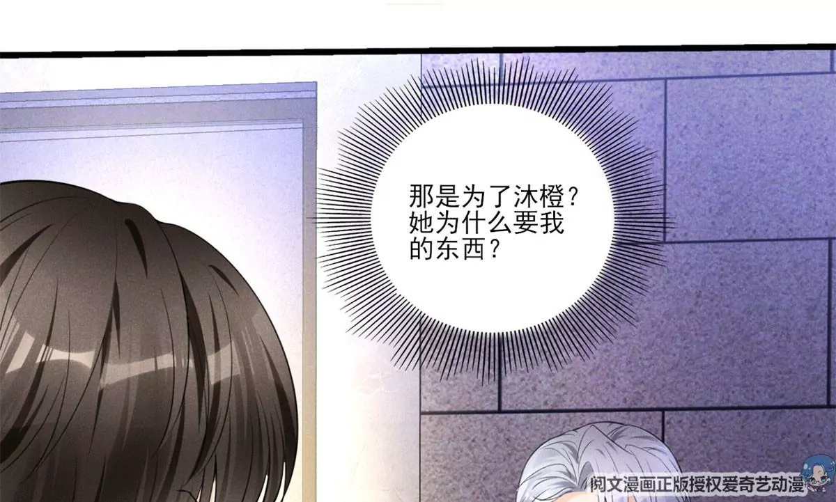 50 你性取向是不是有问题？ 第31页