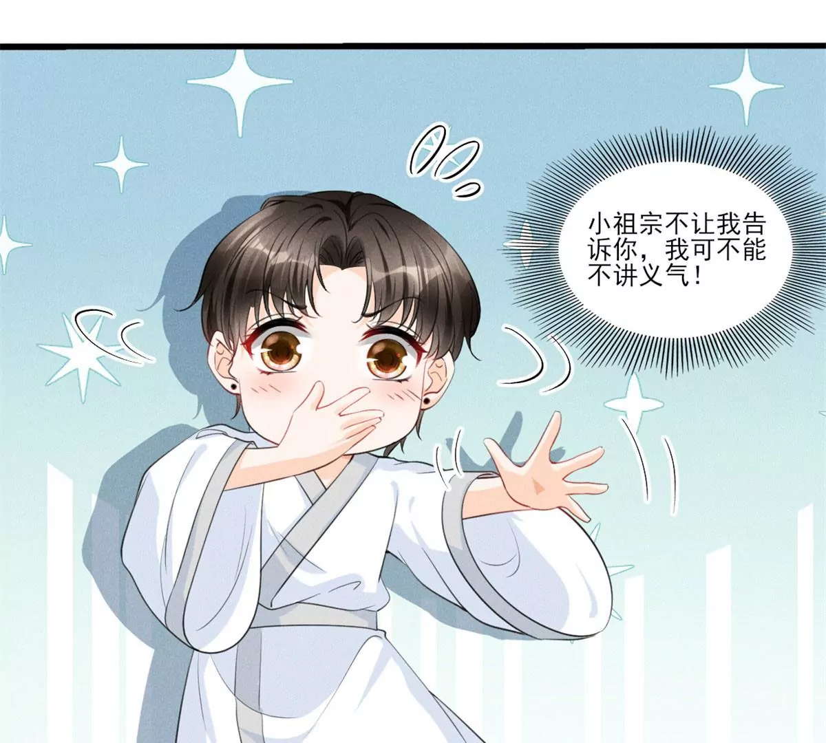 50 你性取向是不是有问题？ 第36页