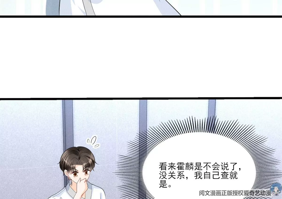 50 你性取向是不是有问题？ 第37页