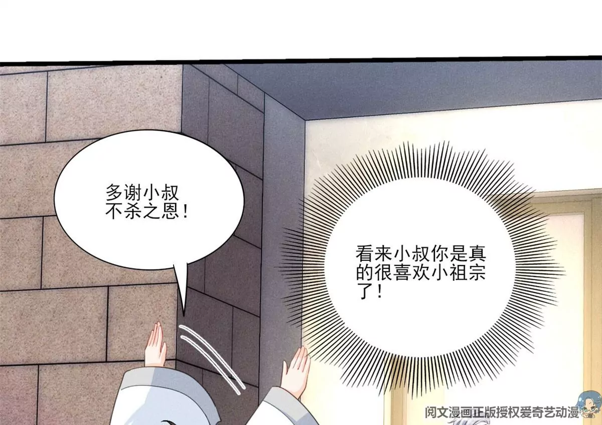 50 你性取向是不是有问题？ 第39页
